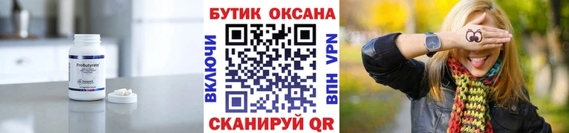 Бутират оксибутират  цена наркотик  Талица 