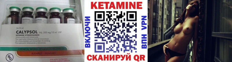 КЕТАМИН ketamine  Талица 