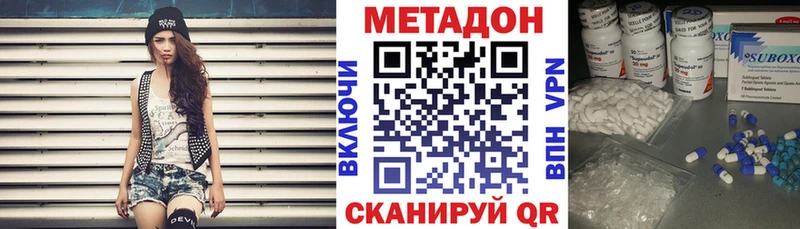 Метадон VHQ  наркотики  Талица 